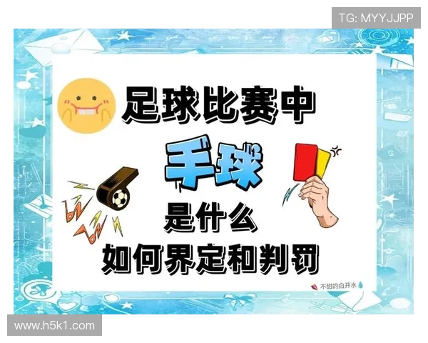 如何准确判定足球比赛中的整体过门线规则细节？