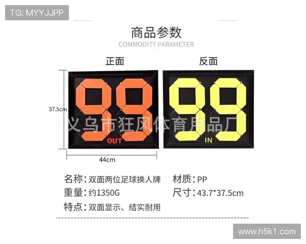 恢复比赛规则：裁判判定停止后重启比赛的方式与条件