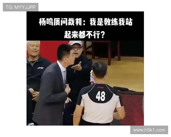 技术犯规到底该怎么判罚？实战中裁判的尺度标准解析