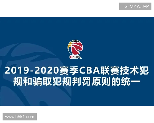 篮球规则中掩护犯规判定的具体依据与执行标准解析