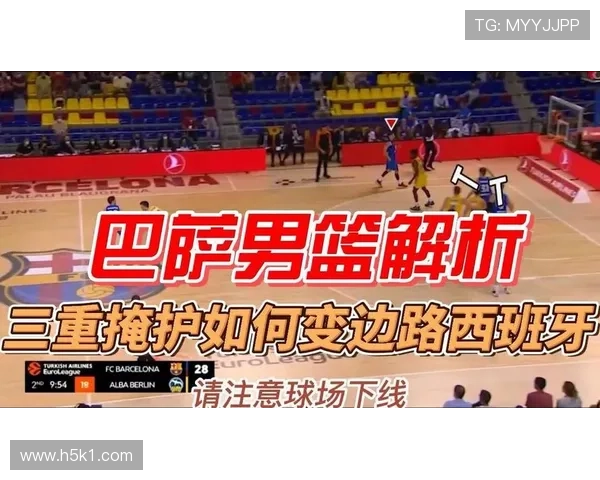 非法挡拆规则解析:如何判定合法与违规掩护?