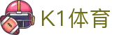 K1体育中国官网 - 官方授权入口 体育赛事直播与比分服务